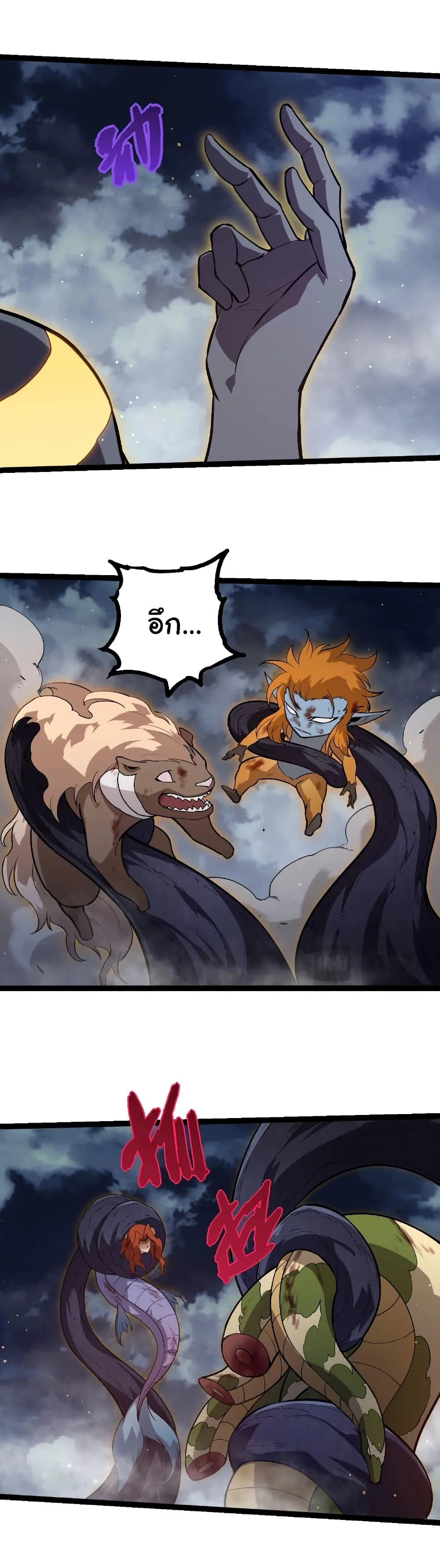 Evolution from the Big Tree เกิดใหม่กลายเป็นต้นไม้ซะอย่างงั้น ตอนที่ 448 หน้า 4