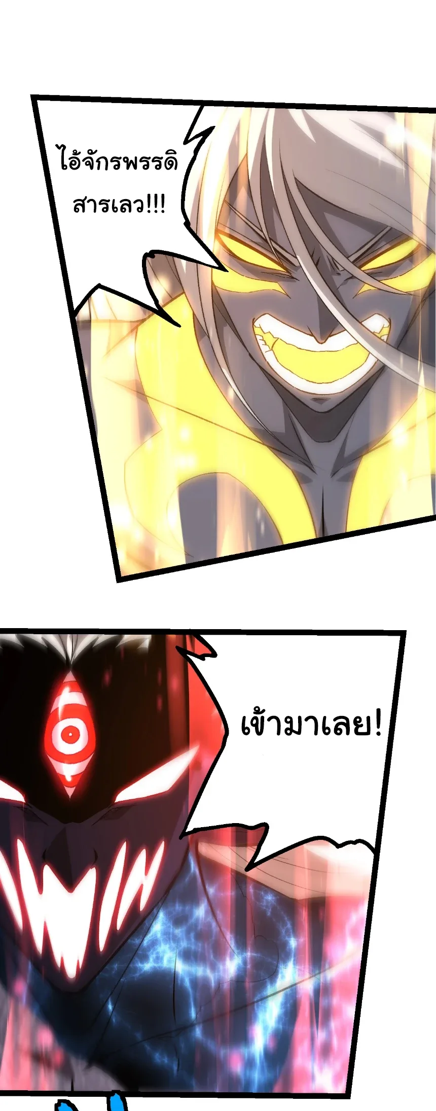 Evolution from the Big Tree เกิดใหม่กลายเป็นต้นไม้ซะอย่างงั้น ตอนที่ 449 หน้า 1