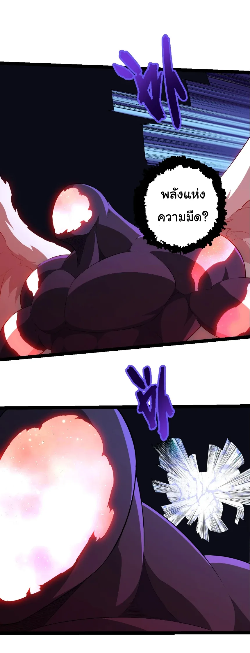 Evolution from the Big Tree เกิดใหม่กลายเป็นต้นไม้ซะอย่างงั้น ตอนที่ 451 หน้า 9
