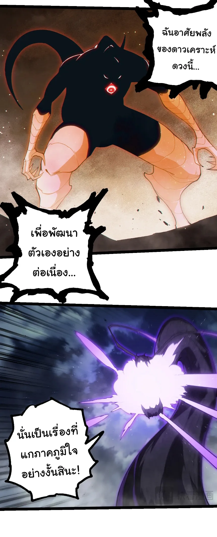 Evolution from the Big Tree เกิดใหม่กลายเป็นต้นไม้ซะอย่างงั้น ตอนที่ 452 หน้า 6