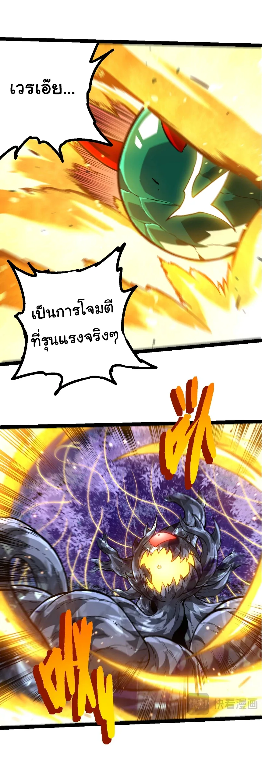 Evolution from the Big Tree เกิดใหม่กลายเป็นต้นไม้ซะอย่างงั้น ตอนที่ 453 หน้า 18