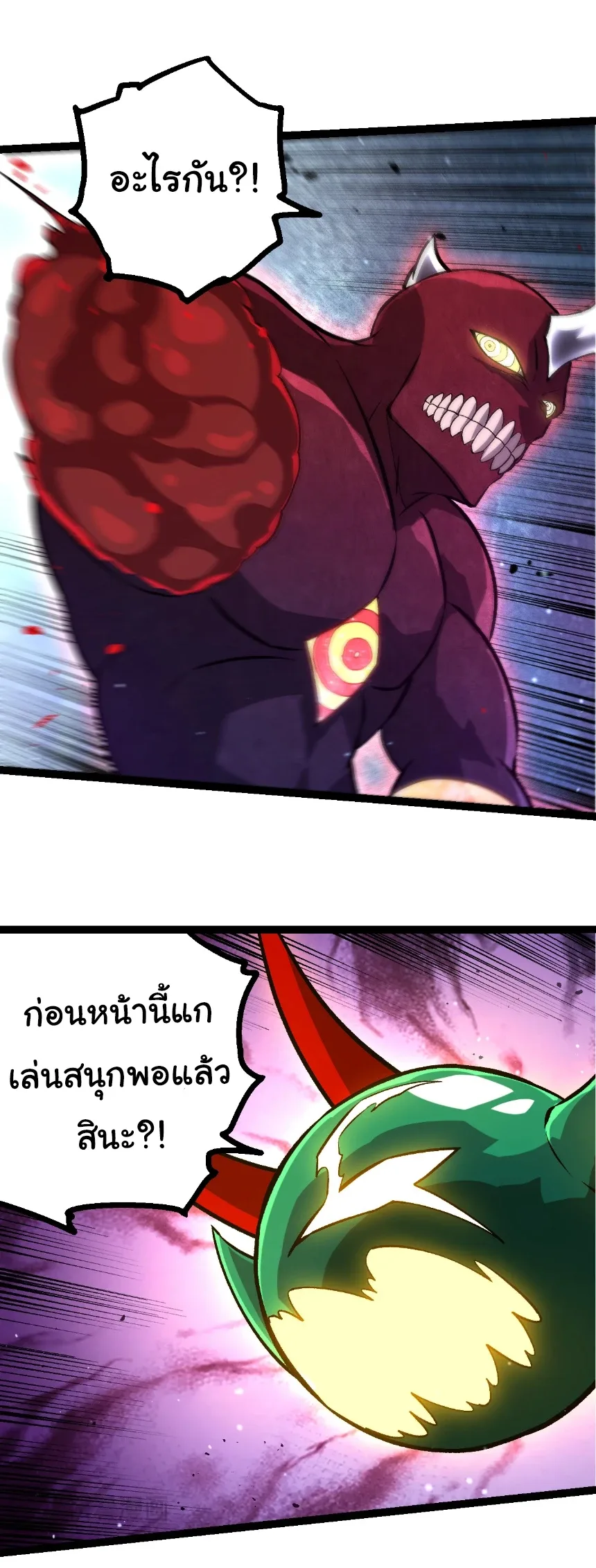 Evolution from the Big Tree เกิดใหม่กลายเป็นต้นไม้ซะอย่างงั้น ตอนที่ 453 หน้า 22