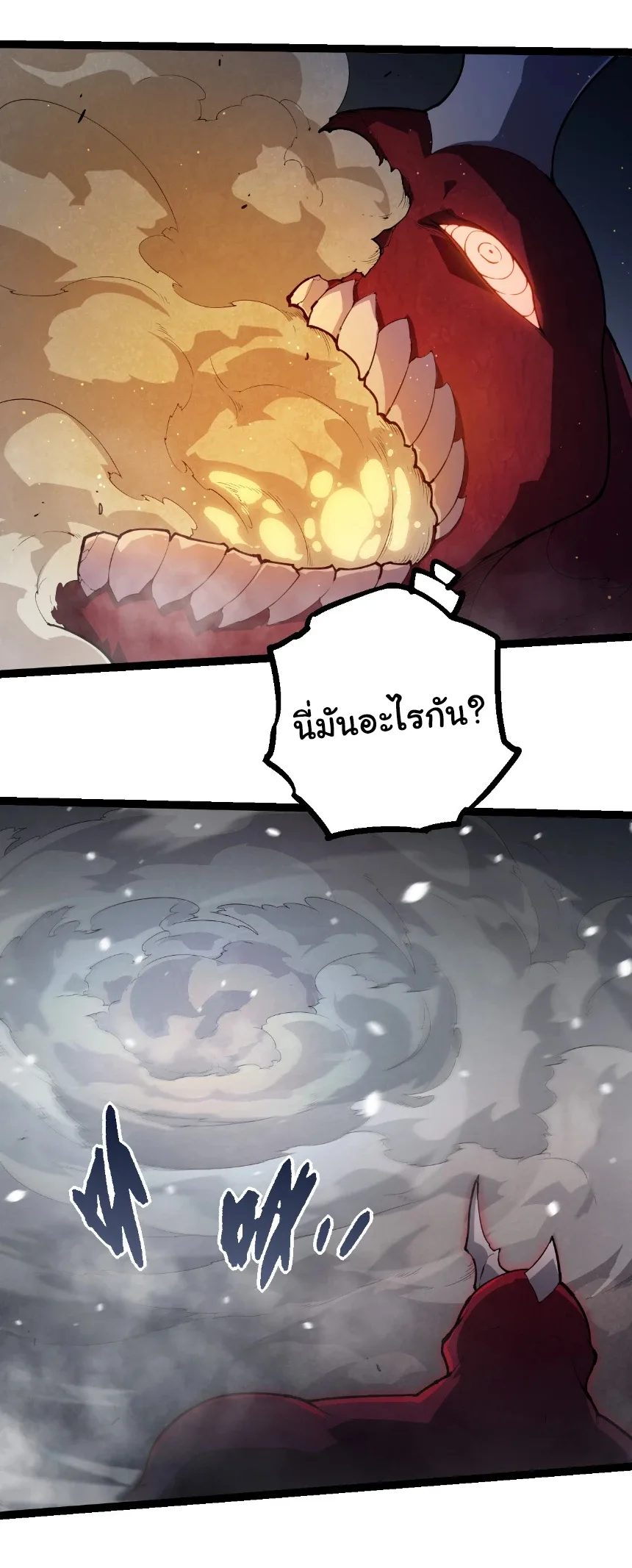 Evolution from the Big Tree เกิดใหม่กลายเป็นต้นไม้ซะอย่างงั้น ตอนที่ 454 หน้า 11