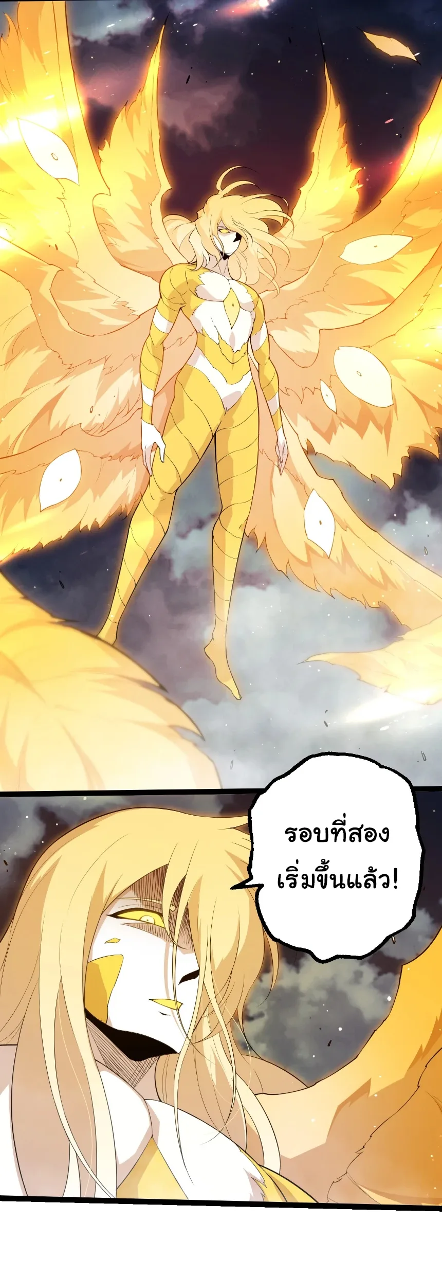 Evolution from the Big Tree เกิดใหม่กลายเป็นต้นไม้ซะอย่างงั้น ตอนที่ 454 หน้า 19