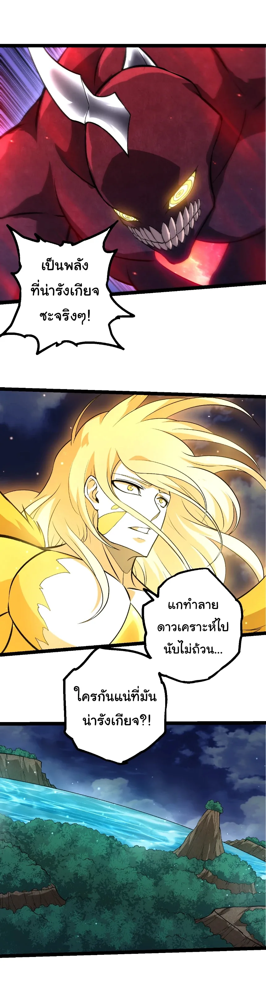Evolution from the Big Tree เกิดใหม่กลายเป็นต้นไม้ซะอย่างงั้น ตอนที่ 455 หน้า 13