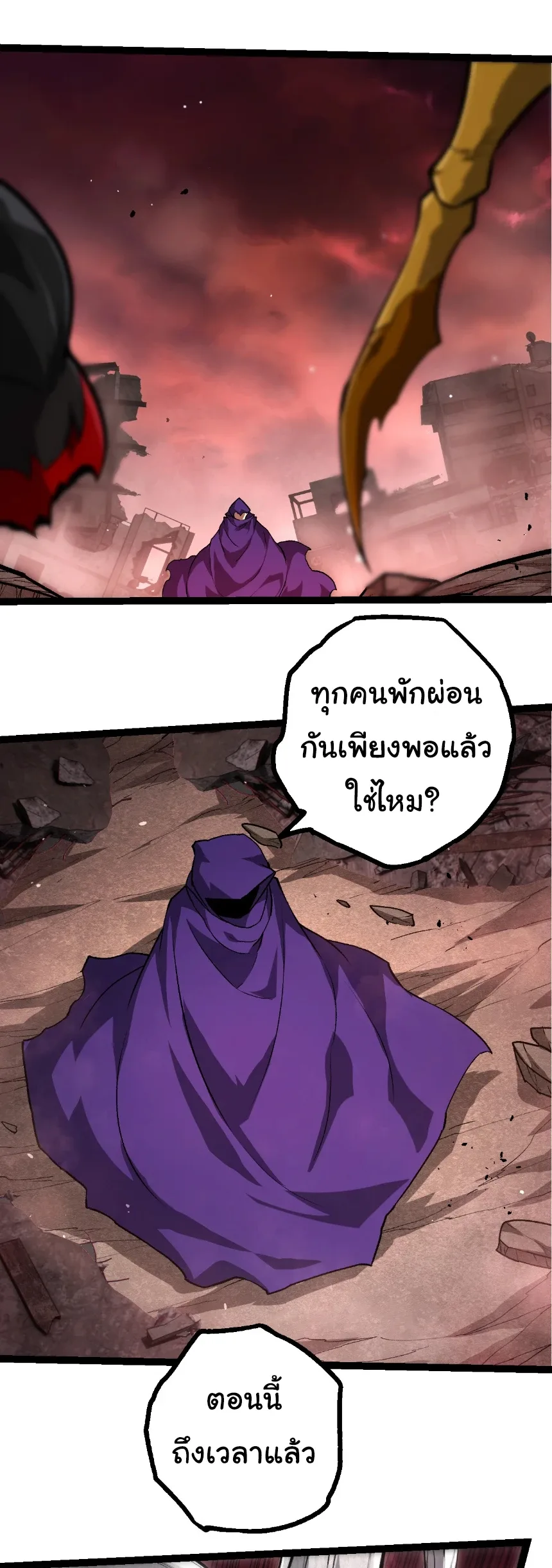 Evolution from the Big Tree เกิดใหม่กลายเป็นต้นไม้ซะอย่างงั้น ตอนที่ 455 หน้า 2