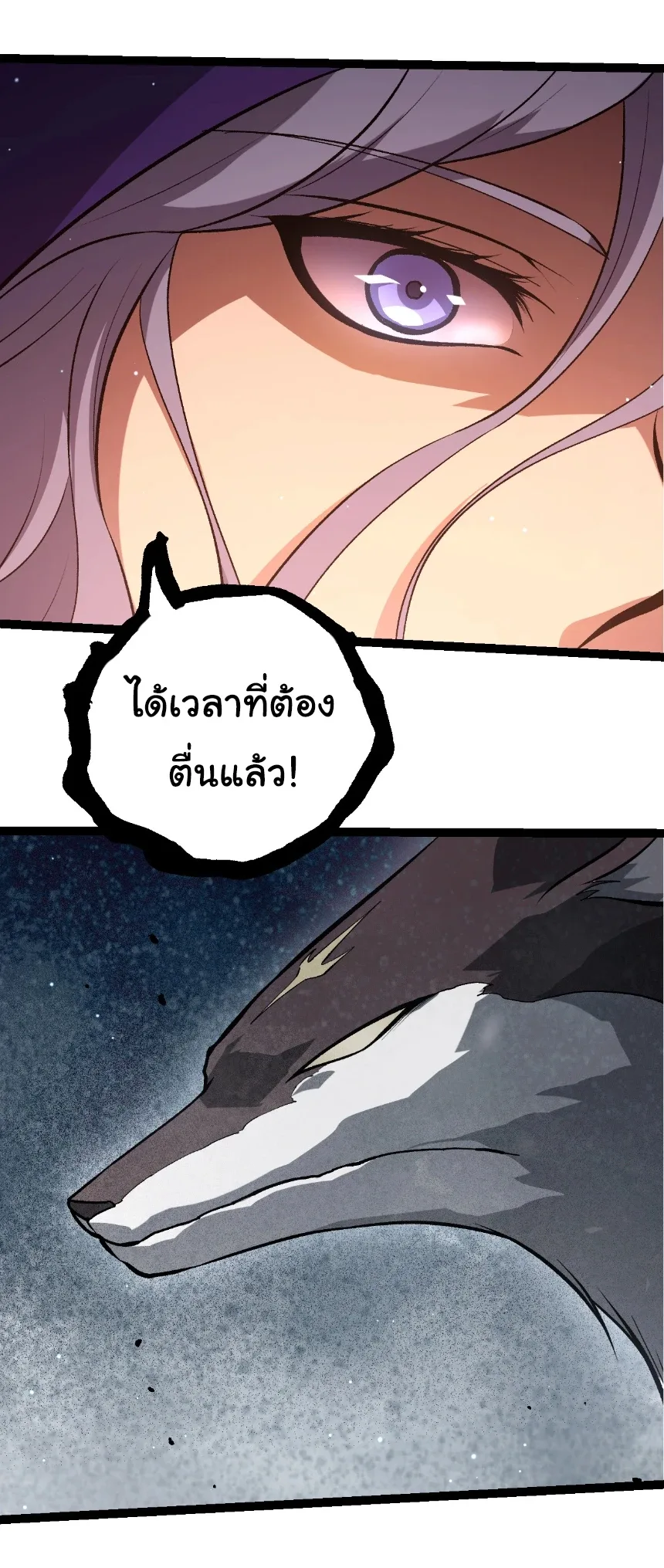 Evolution from the Big Tree เกิดใหม่กลายเป็นต้นไม้ซะอย่างงั้น ตอนที่ 455 หน้า 5