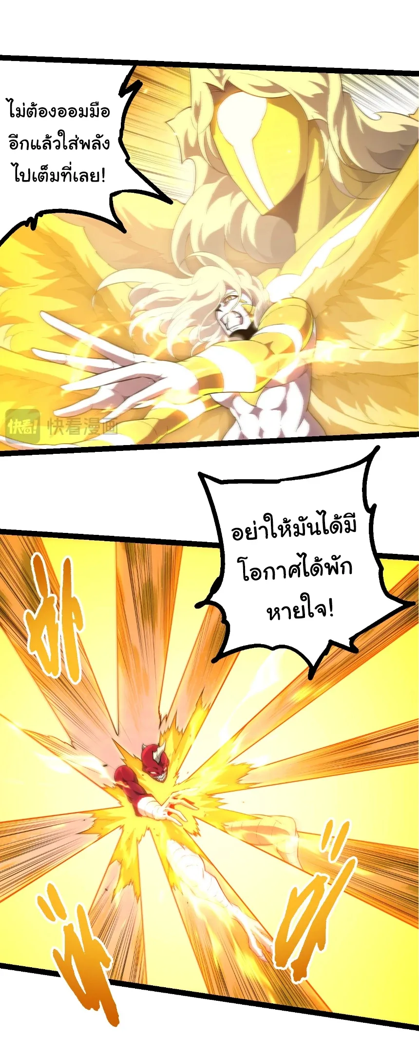 Evolution from the Big Tree เกิดใหม่กลายเป็นต้นไม้ซะอย่างงั้น ตอนที่ 456 หน้า 17