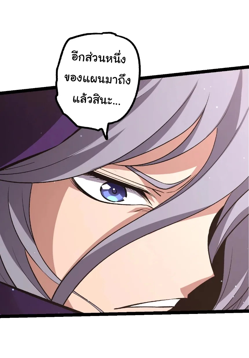 Evolution from the Big Tree เกิดใหม่กลายเป็นต้นไม้ซะอย่างงั้น ตอนที่ 458 หน้า 25