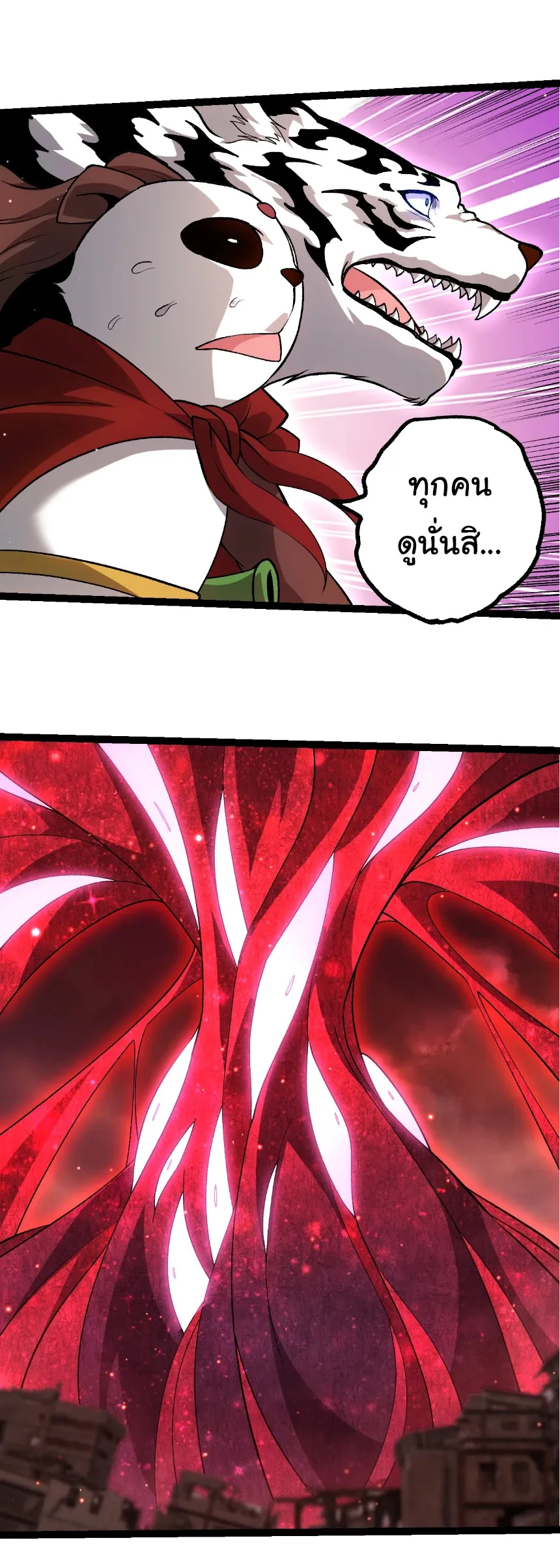 Evolution from the Big Tree เกิดใหม่กลายเป็นต้นไม้ซะอย่างงั้น ตอนที่ 458 หน้า 27