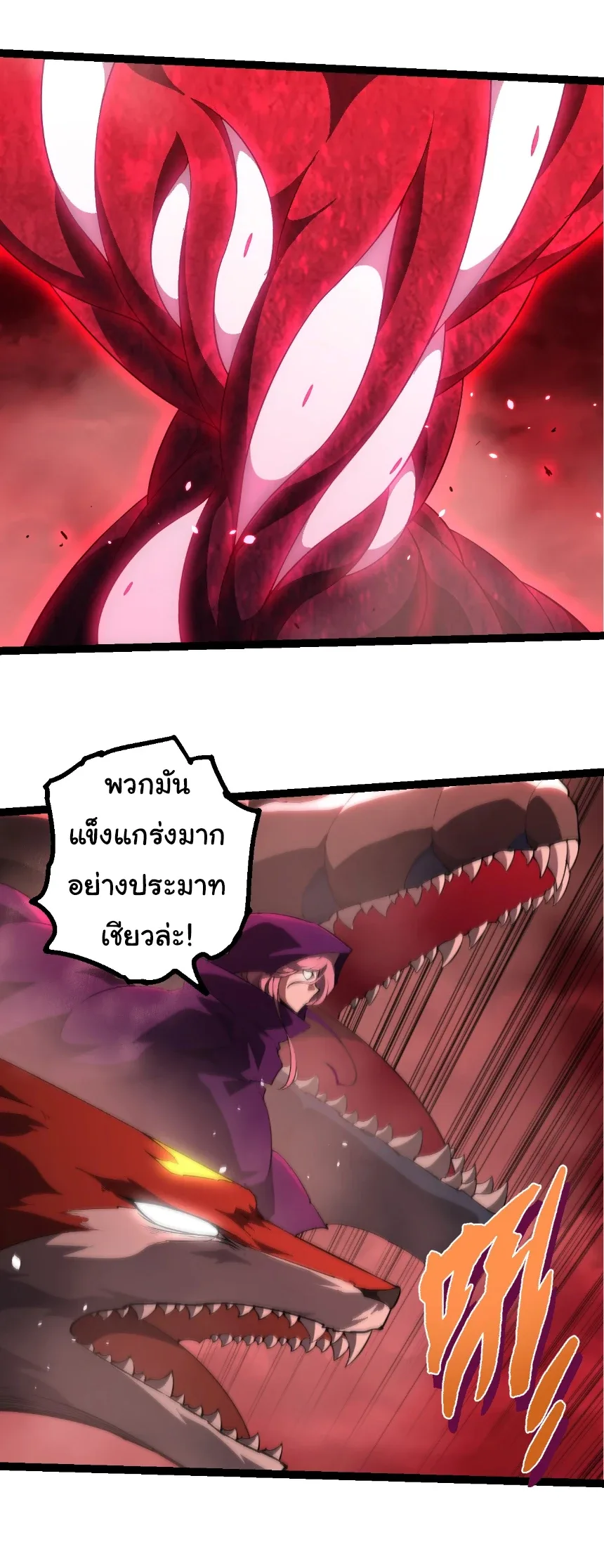Evolution from the Big Tree เกิดใหม่กลายเป็นต้นไม้ซะอย่างงั้น ตอนที่ 459 หน้า 12