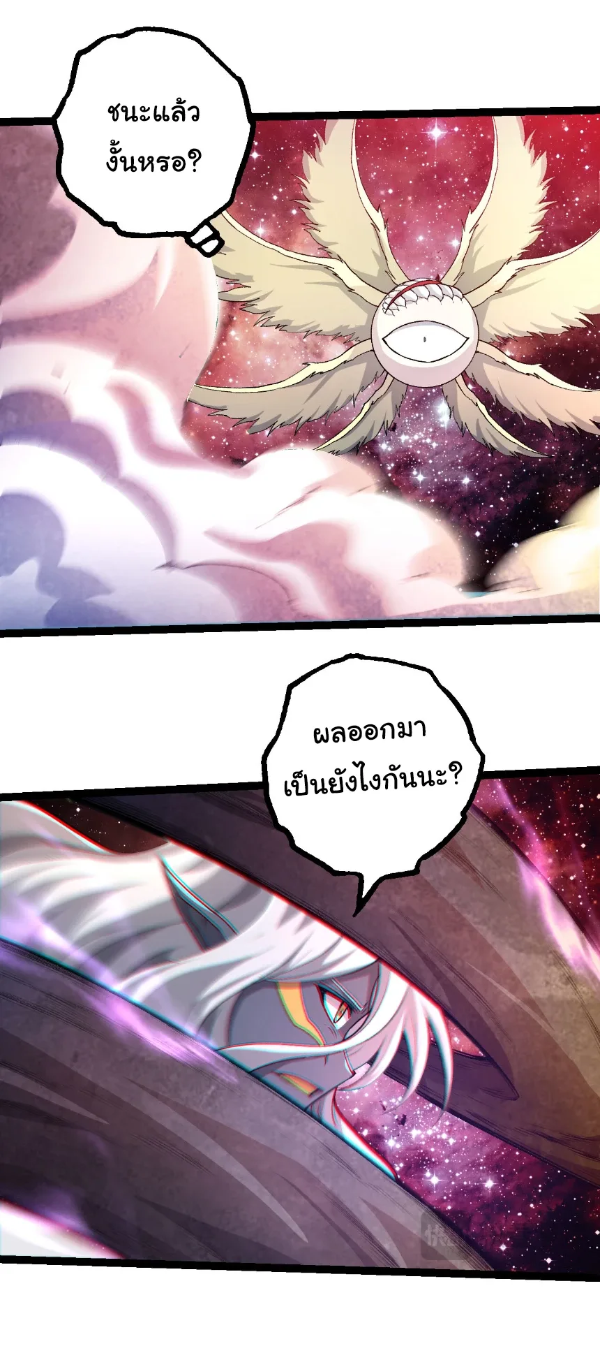 Evolution from the Big Tree เกิดใหม่กลายเป็นต้นไม้ซะอย่างงั้น ตอนที่ 462 หน้า 13