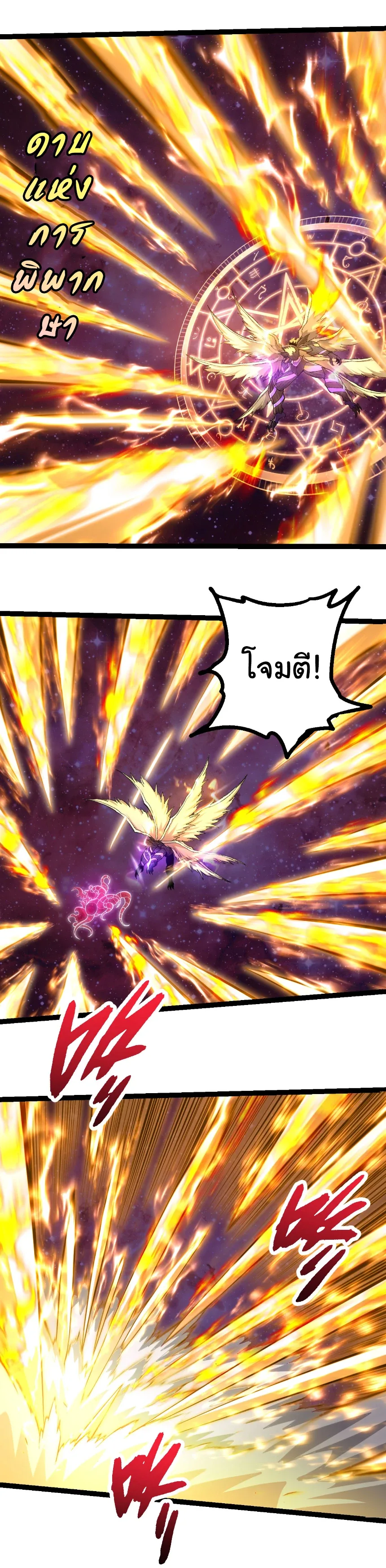 Evolution from the Big Tree เกิดใหม่กลายเป็นต้นไม้ซะอย่างงั้น ตอนที่ 462 หน้า 18