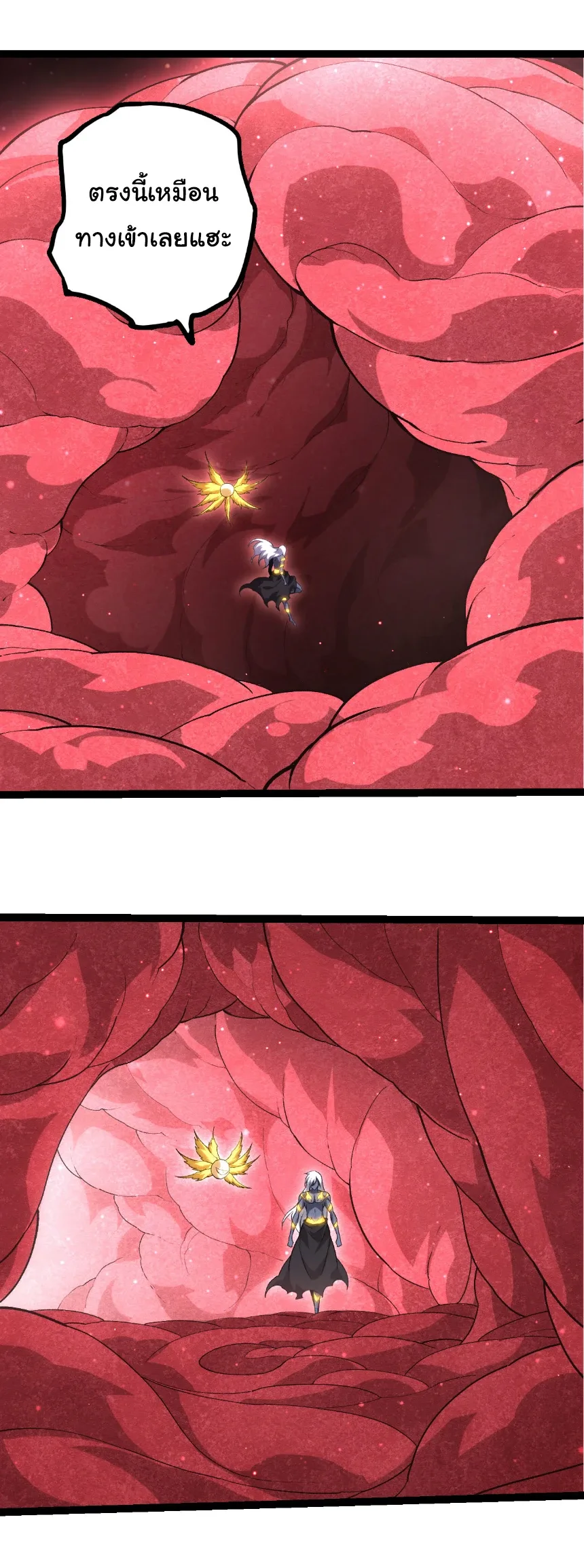 Evolution from the Big Tree เกิดใหม่กลายเป็นต้นไม้ซะอย่างงั้น ตอนที่ 463 หน้า 10