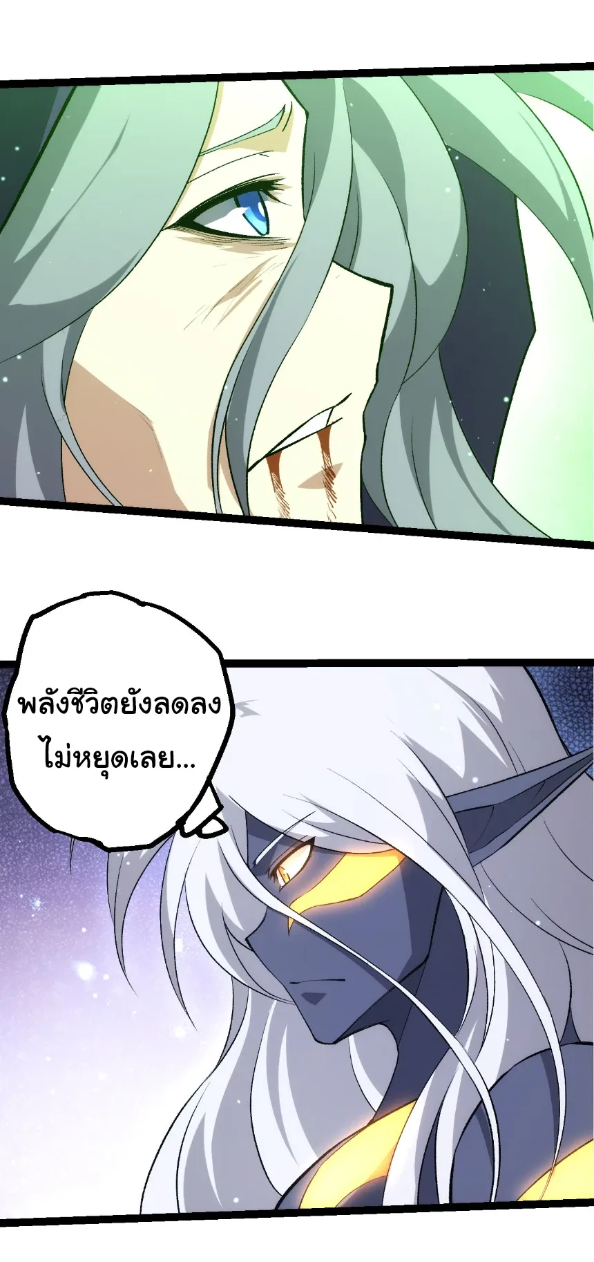 Evolution from the Big Tree เกิดใหม่กลายเป็นต้นไม้ซะอย่างงั้น ตอนที่ 463 หน้า 27