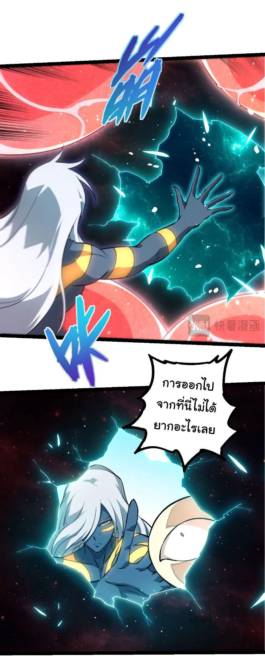 Evolution from the Big Tree เกิดใหม่กลายเป็นต้นไม้ซะอย่างงั้น ตอนที่ 463 หน้า 4