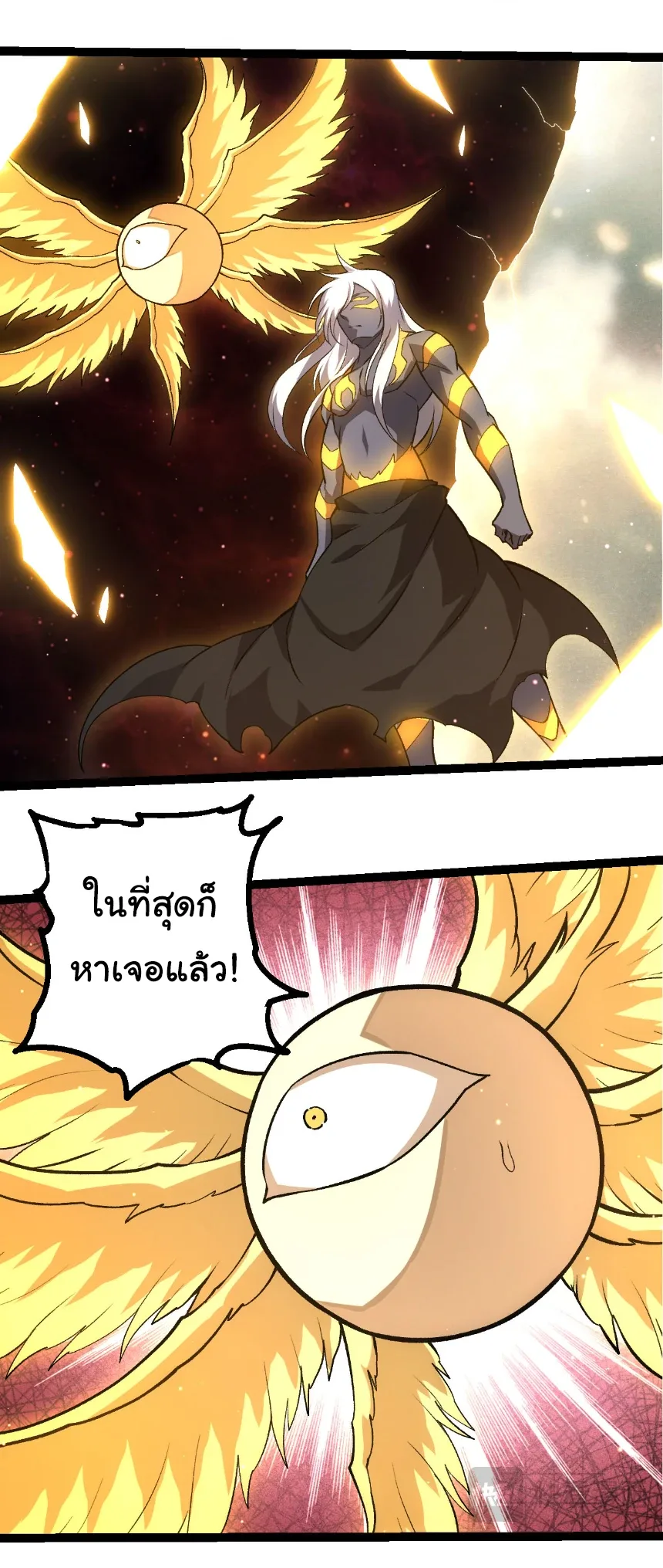 Evolution from the Big Tree เกิดใหม่กลายเป็นต้นไม้ซะอย่างงั้น ตอนที่ 463 หน้า 8