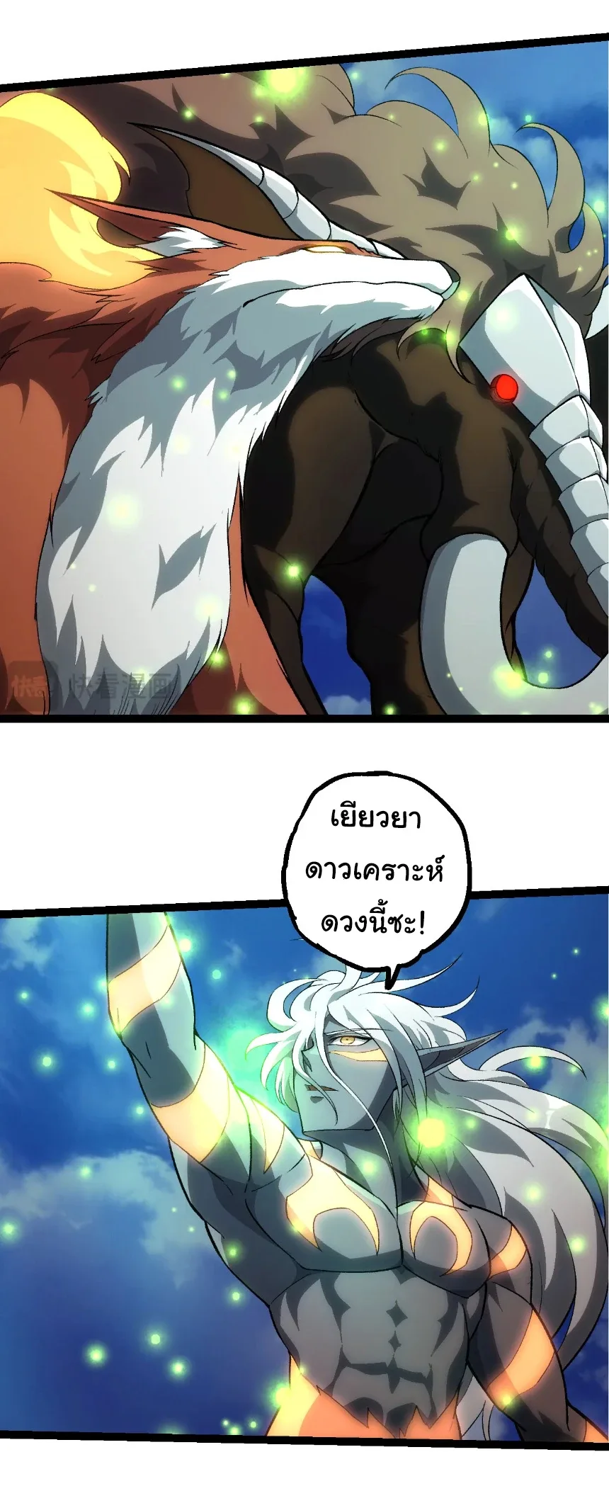 Evolution from the Big Tree เกิดใหม่กลายเป็นต้นไม้ซะอย่างงั้น ตอนที่ 464 หน้า 18