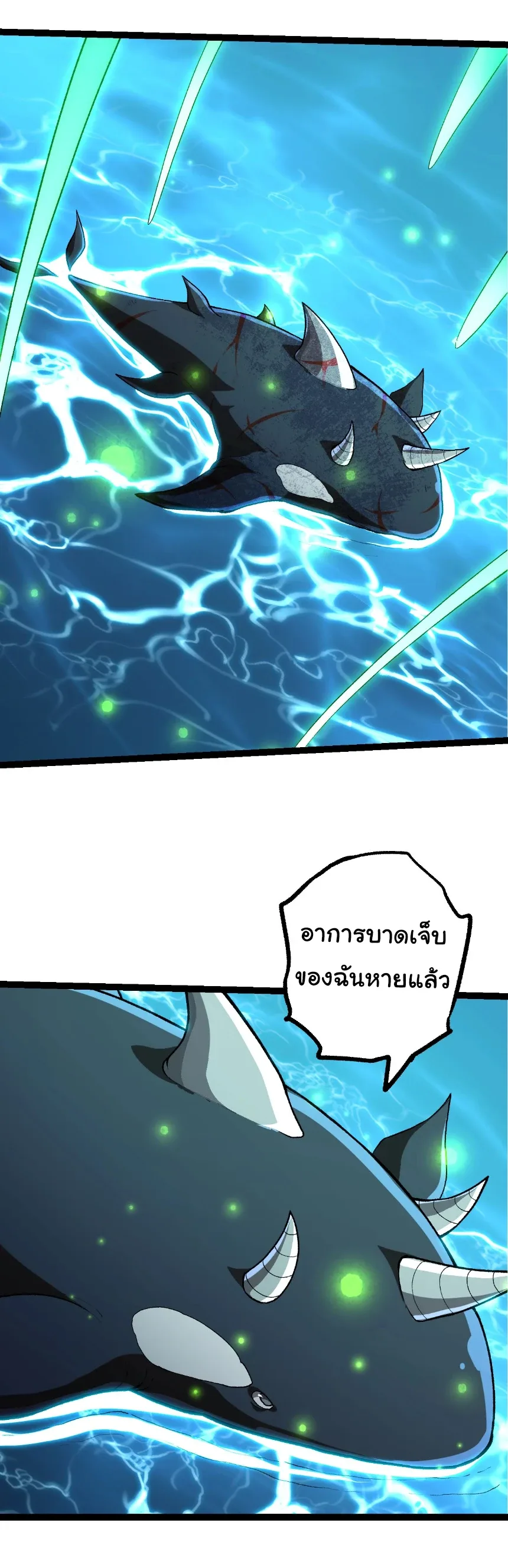 Evolution from the Big Tree เกิดใหม่กลายเป็นต้นไม้ซะอย่างงั้น ตอนที่ 464 หน้า 22