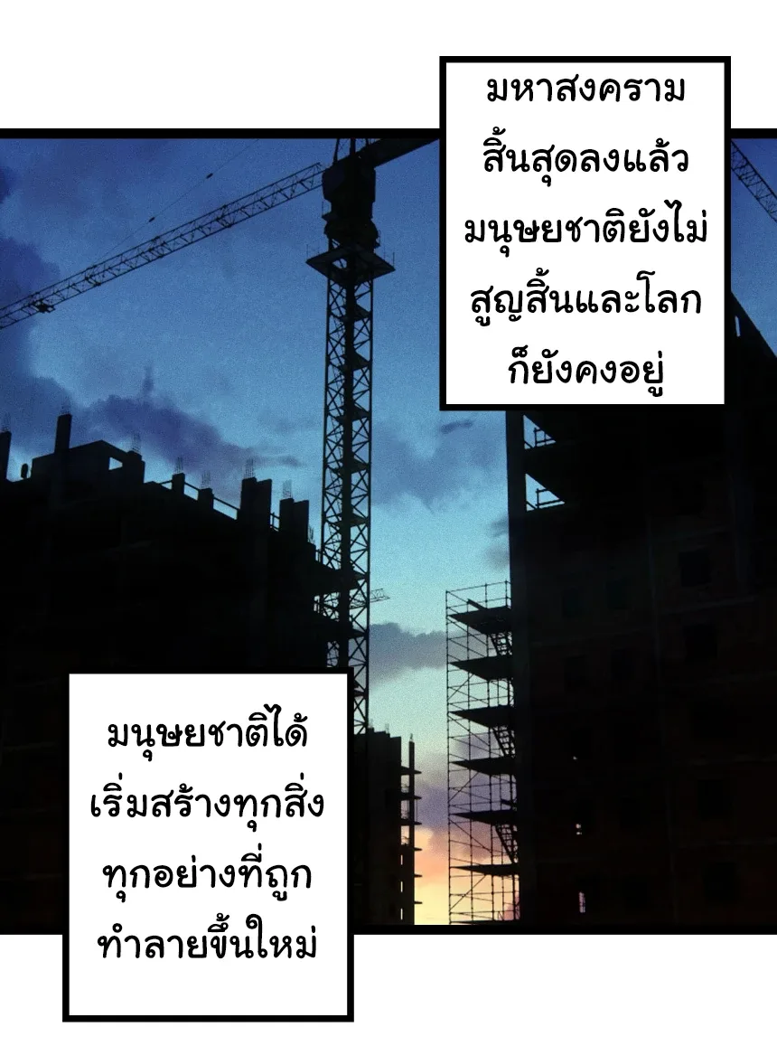 Evolution from the Big Tree เกิดใหม่กลายเป็นต้นไม้ซะอย่างงั้น ตอนที่ 464 หน้า 27
