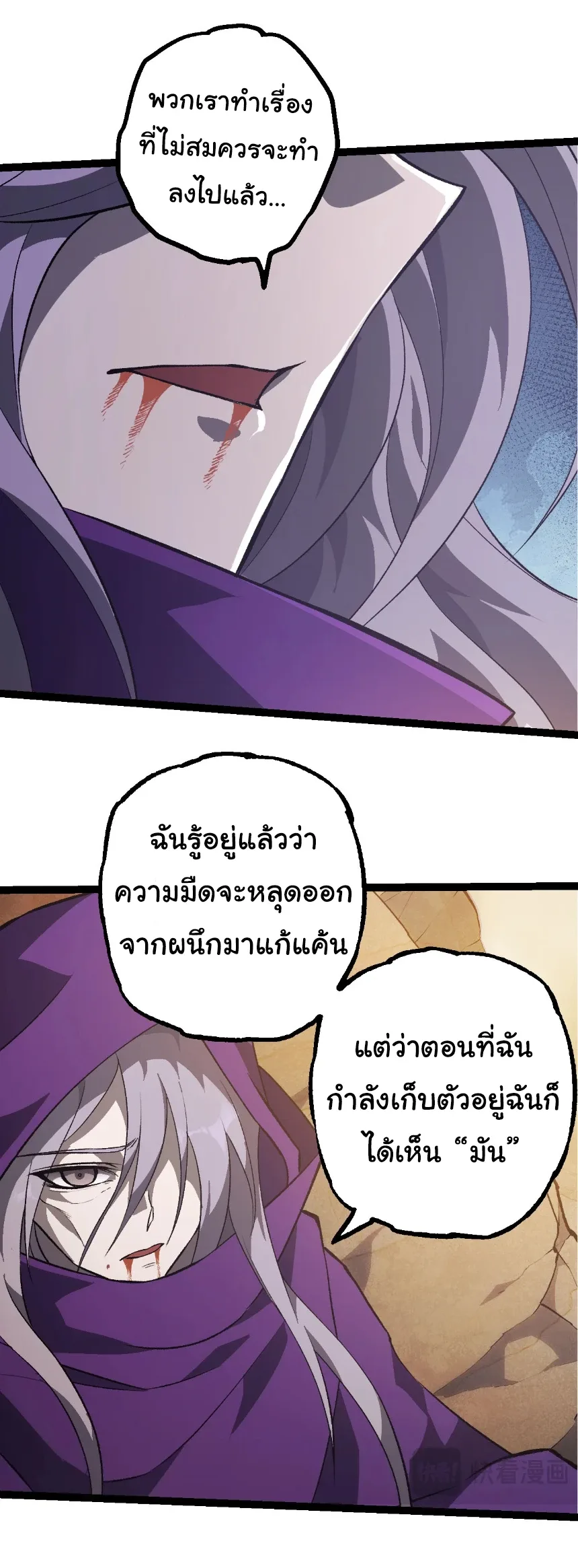 Evolution from the Big Tree เกิดใหม่กลายเป็นต้นไม้ซะอย่างงั้น ตอนที่ 464 หน้า 5