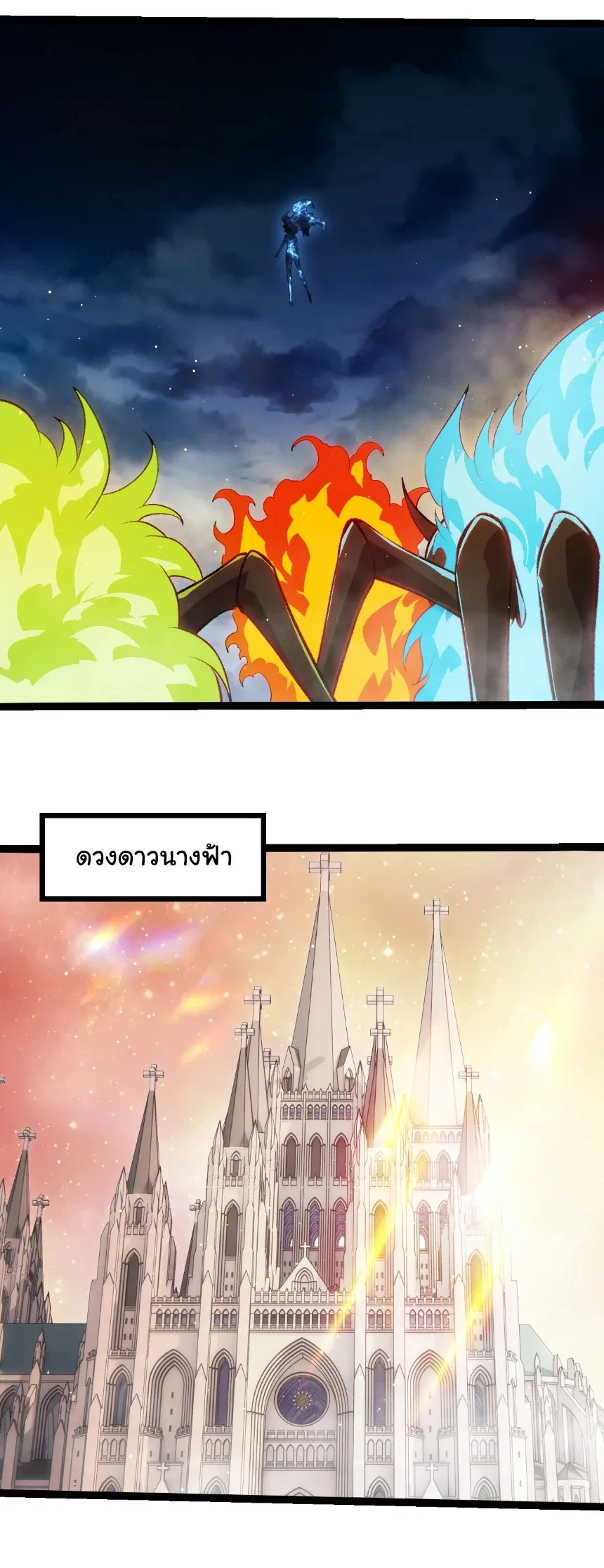 Evolution from the Big Tree เกิดใหม่กลายเป็นต้นไม้ซะอย่างงั้น ตอนที่ 465 หน้า 10