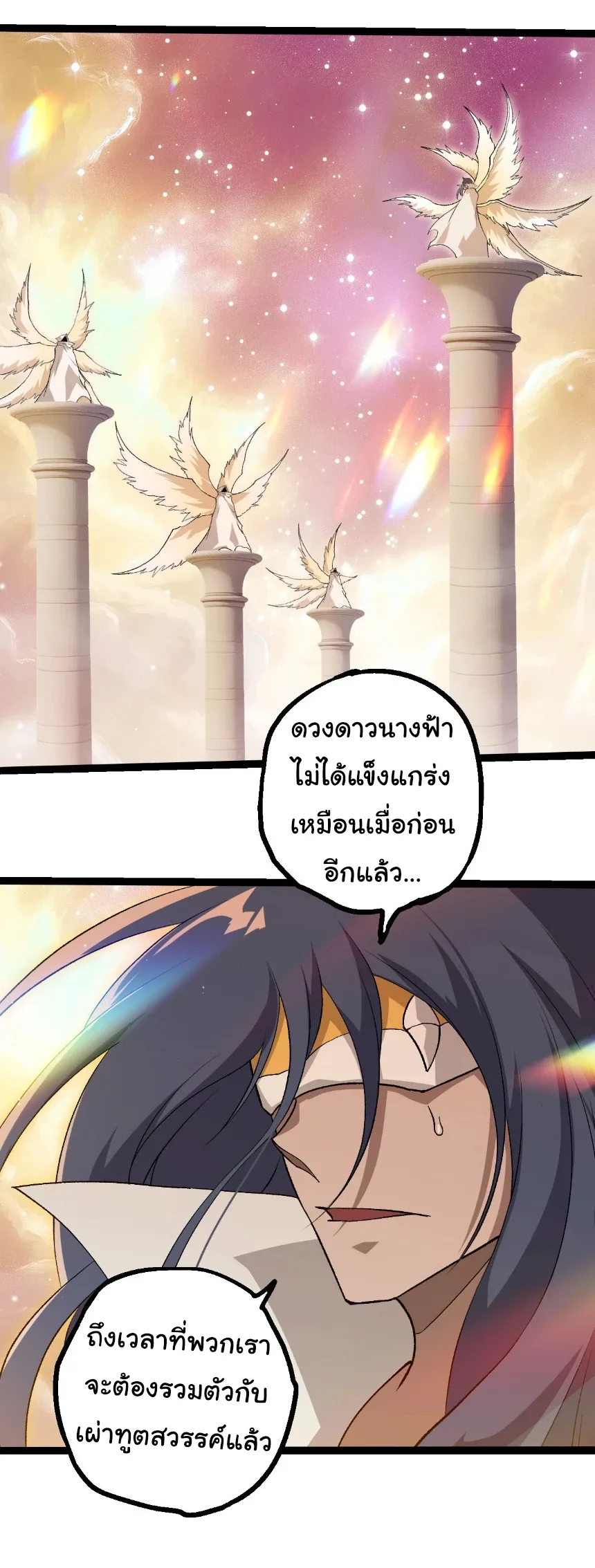 Evolution from the Big Tree เกิดใหม่กลายเป็นต้นไม้ซะอย่างงั้น ตอนที่ 465 หน้า 11