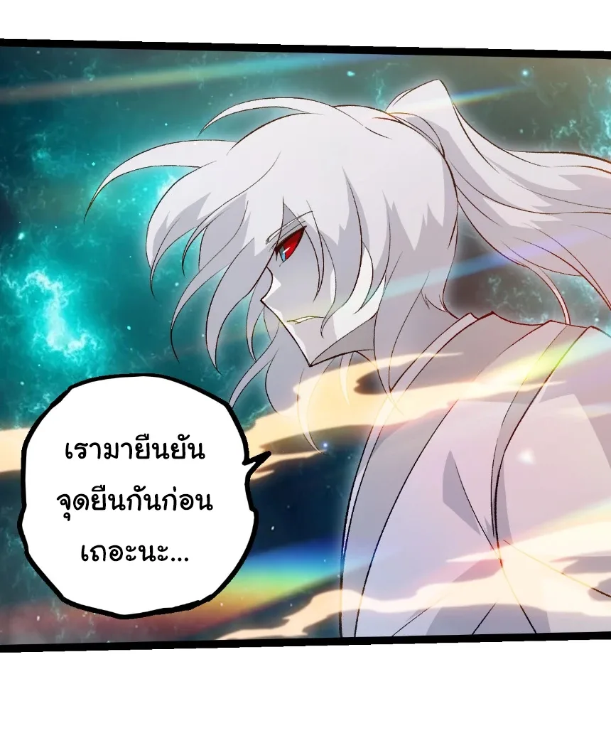 Evolution from the Big Tree เกิดใหม่กลายเป็นต้นไม้ซะอย่างงั้น ตอนที่ 465 หน้า 20