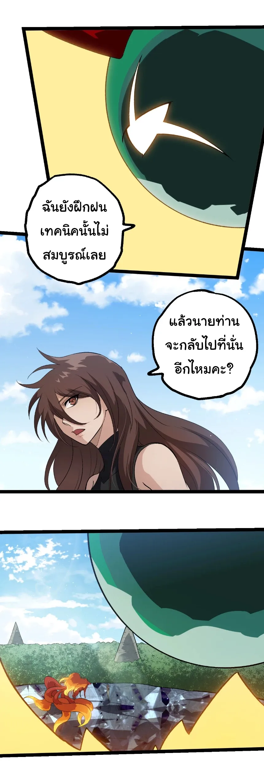 Evolution from the Big Tree เกิดใหม่กลายเป็นต้นไม้ซะอย่างงั้น ตอนที่ 465 หน้า 5