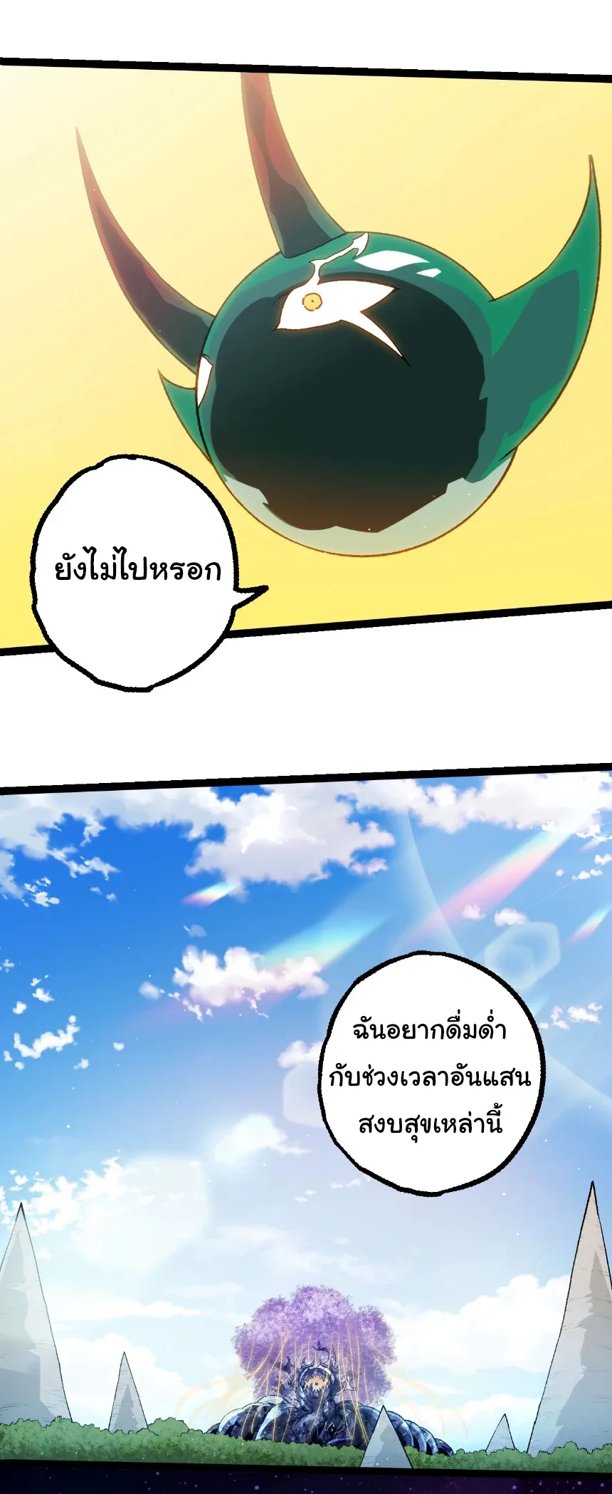 Evolution from the Big Tree เกิดใหม่กลายเป็นต้นไม้ซะอย่างงั้น ตอนที่ 465 หน้า 6