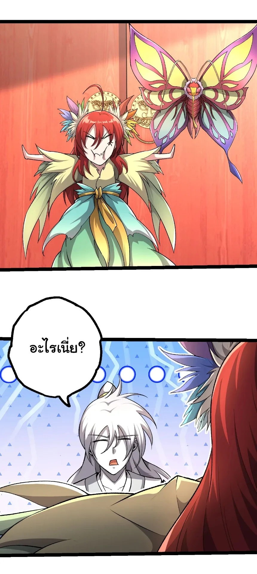 Evolution from the Big Tree เกิดใหม่กลายเป็นต้นไม้ซะอย่างงั้น ตอนที่ 466 หน้า 10