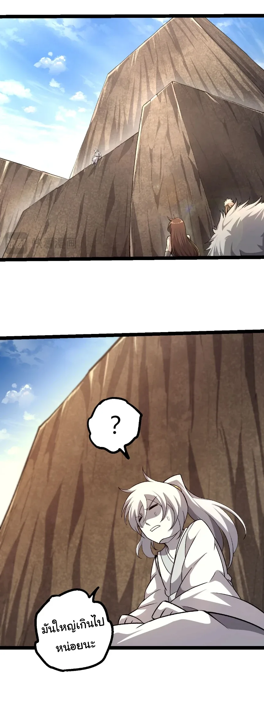 Evolution from the Big Tree เกิดใหม่กลายเป็นต้นไม้ซะอย่างงั้น ตอนที่ 466 หน้า 12