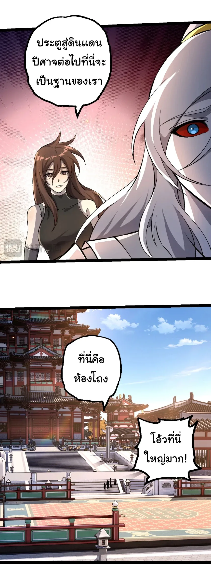 Evolution from the Big Tree เกิดใหม่กลายเป็นต้นไม้ซะอย่างงั้น ตอนที่ 466 หน้า 8