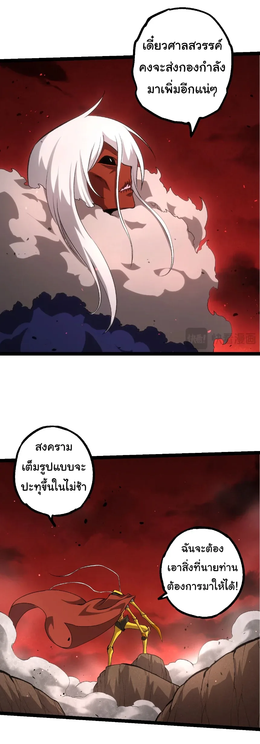 Evolution from the Big Tree เกิดใหม่กลายเป็นต้นไม้ซะอย่างงั้น ตอนที่ 467 หน้า 24