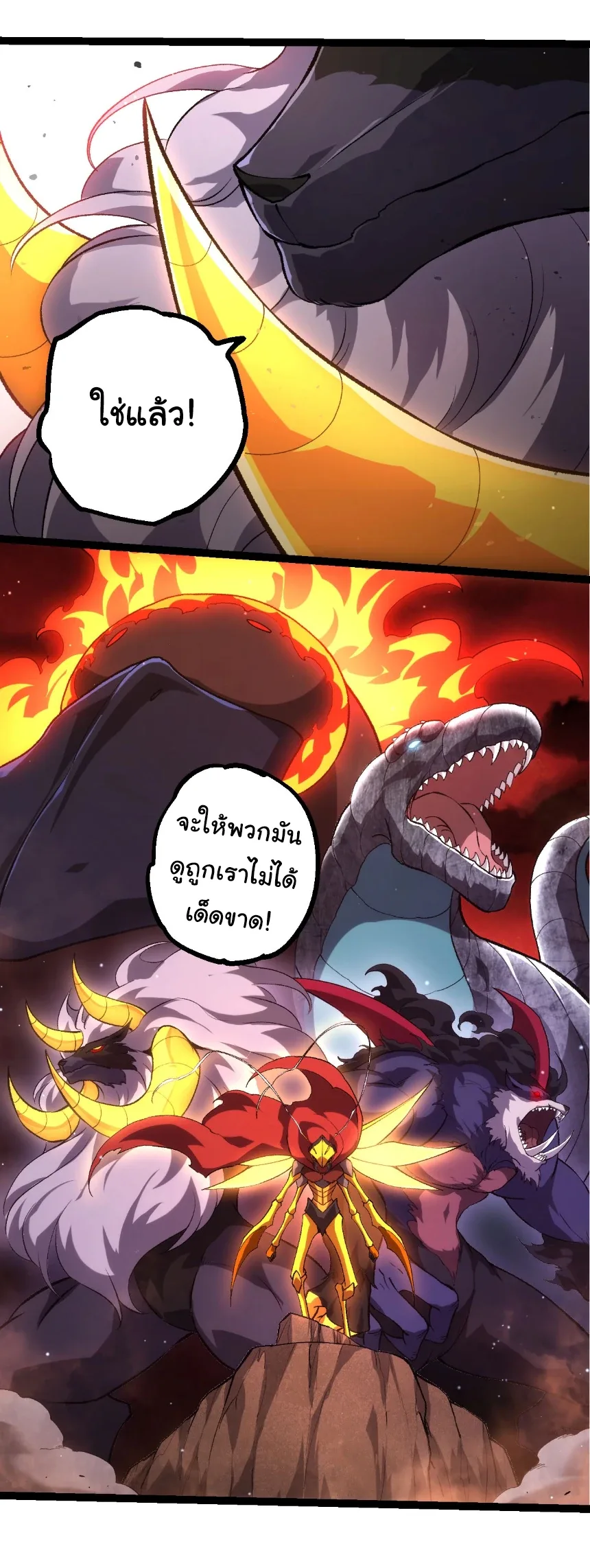 Evolution from the Big Tree เกิดใหม่กลายเป็นต้นไม้ซะอย่างงั้น ตอนที่ 467 หน้า 27