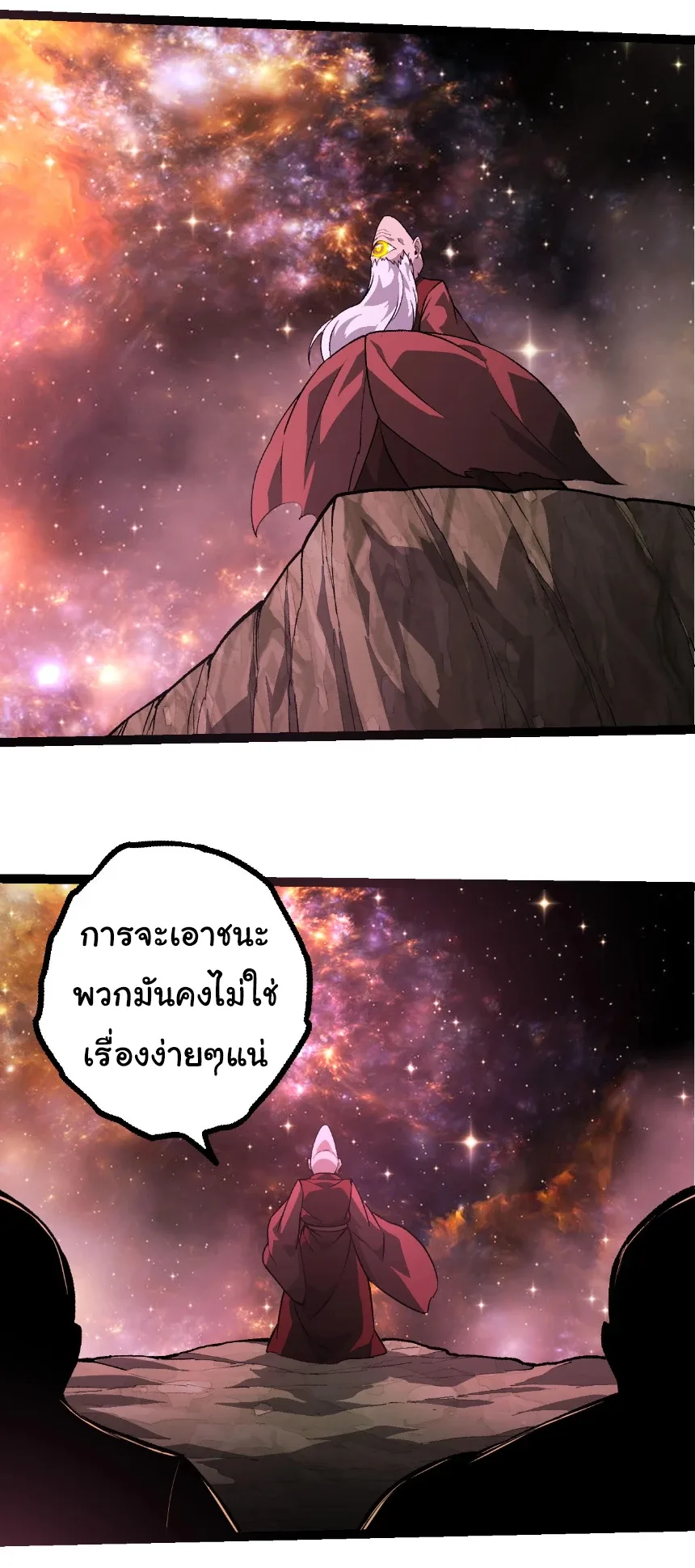 Evolution from the Big Tree เกิดใหม่กลายเป็นต้นไม้ซะอย่างงั้น ตอนที่ 468 หน้า 5