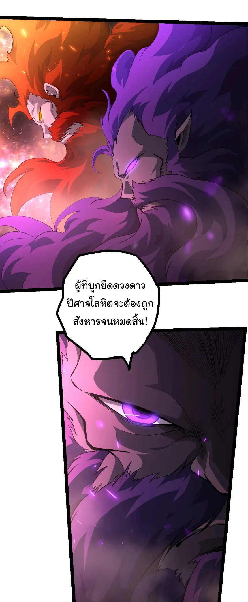 Evolution from the Big Tree เกิดใหม่กลายเป็นต้นไม้ซะอย่างงั้น ตอนที่ 468 หน้า 7