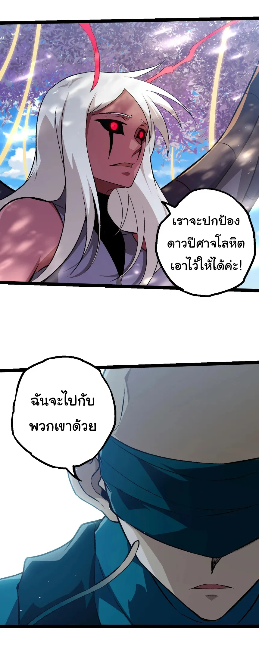 Evolution from the Big Tree เกิดใหม่กลายเป็นต้นไม้ซะอย่างงั้น ตอนที่ 469 หน้า 3