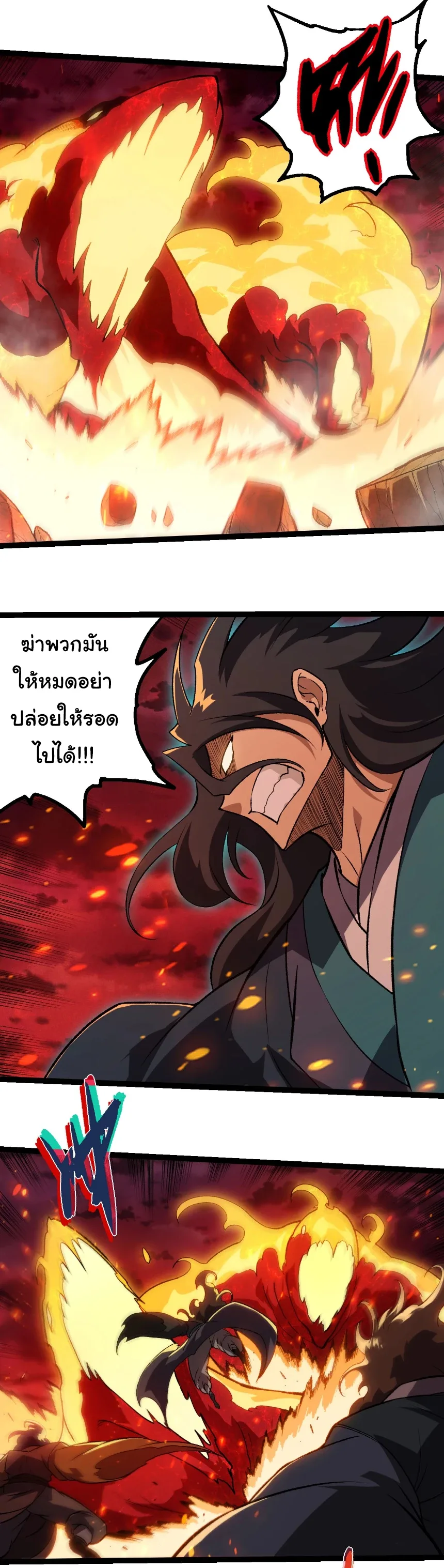 Evolution from the Big Tree เกิดใหม่กลายเป็นต้นไม้ซะอย่างงั้น ตอนที่ 469 หน้า 8