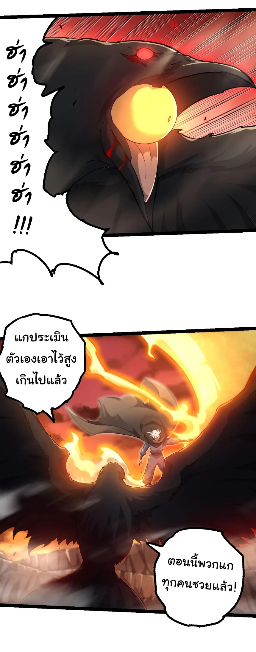 Evolution from the Big Tree เกิดใหม่กลายเป็นต้นไม้ซะอย่างงั้น ตอนที่ 470 หน้า 13