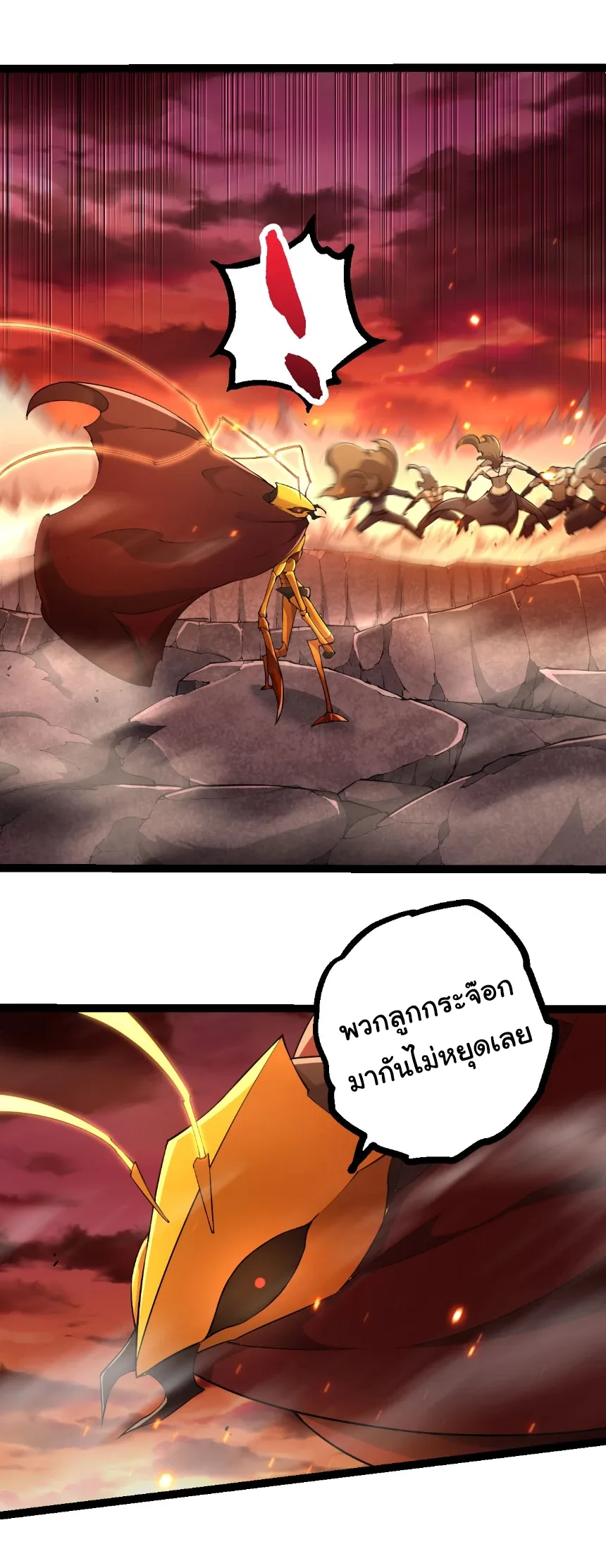 Evolution from the Big Tree เกิดใหม่กลายเป็นต้นไม้ซะอย่างงั้น ตอนที่ 470 หน้า 18