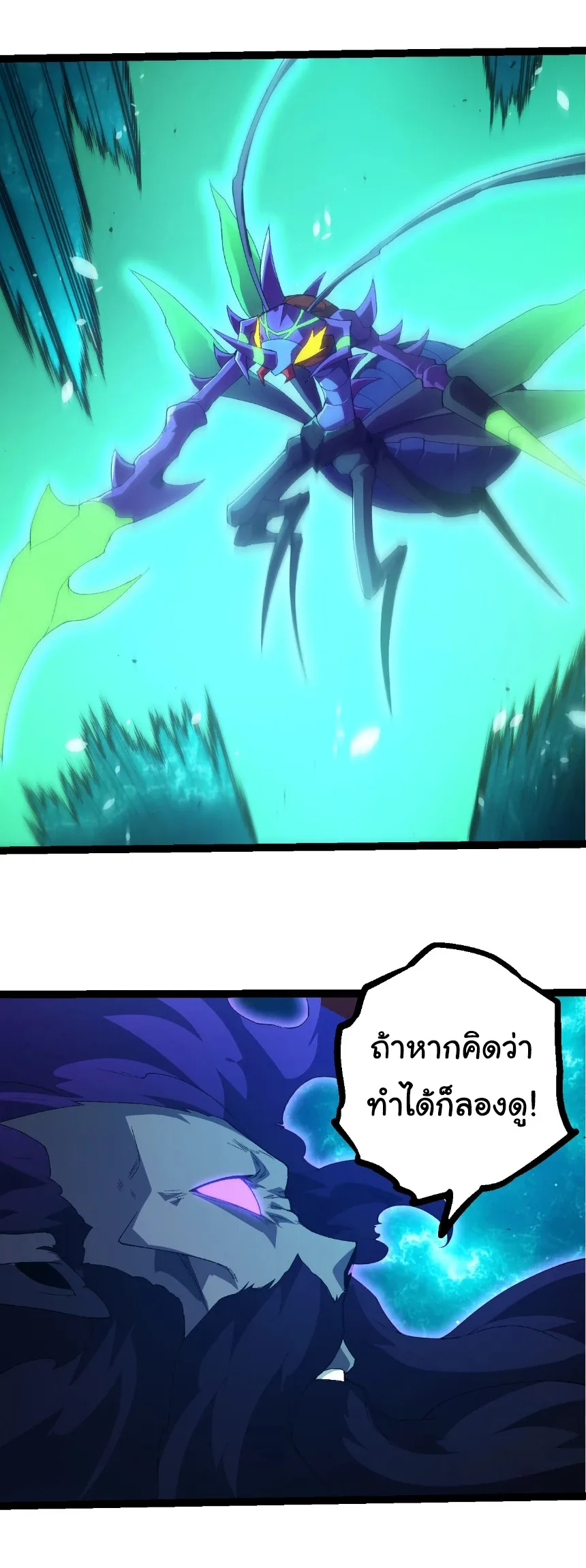 Evolution from the Big Tree เกิดใหม่กลายเป็นต้นไม้ซะอย่างงั้น ตอนที่ 471 หน้า 13
