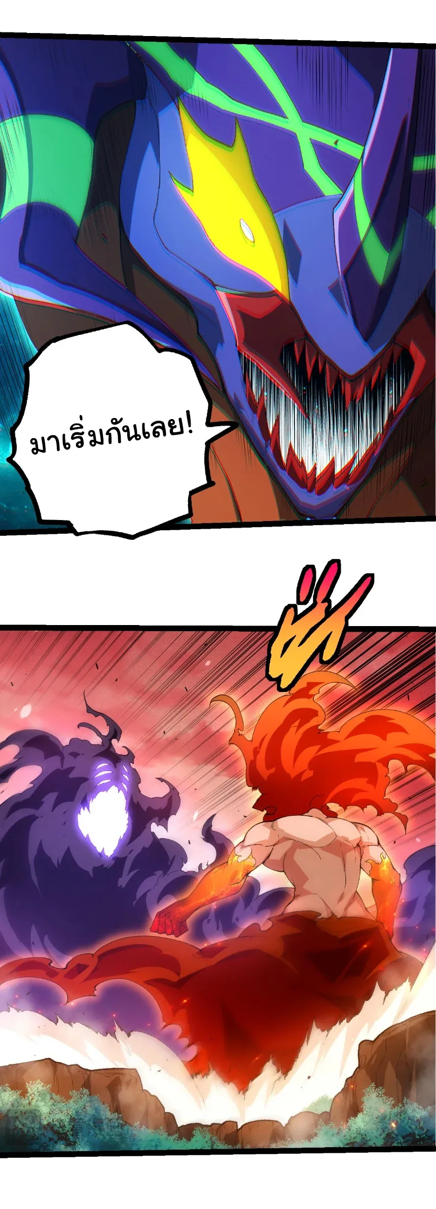 Evolution from the Big Tree เกิดใหม่กลายเป็นต้นไม้ซะอย่างงั้น ตอนที่ 471 หน้า 14