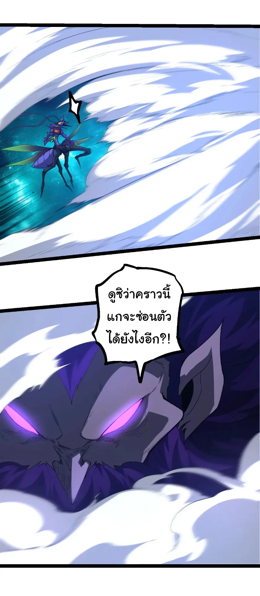 Evolution from the Big Tree เกิดใหม่กลายเป็นต้นไม้ซะอย่างงั้น ตอนที่ 471 หน้า 29