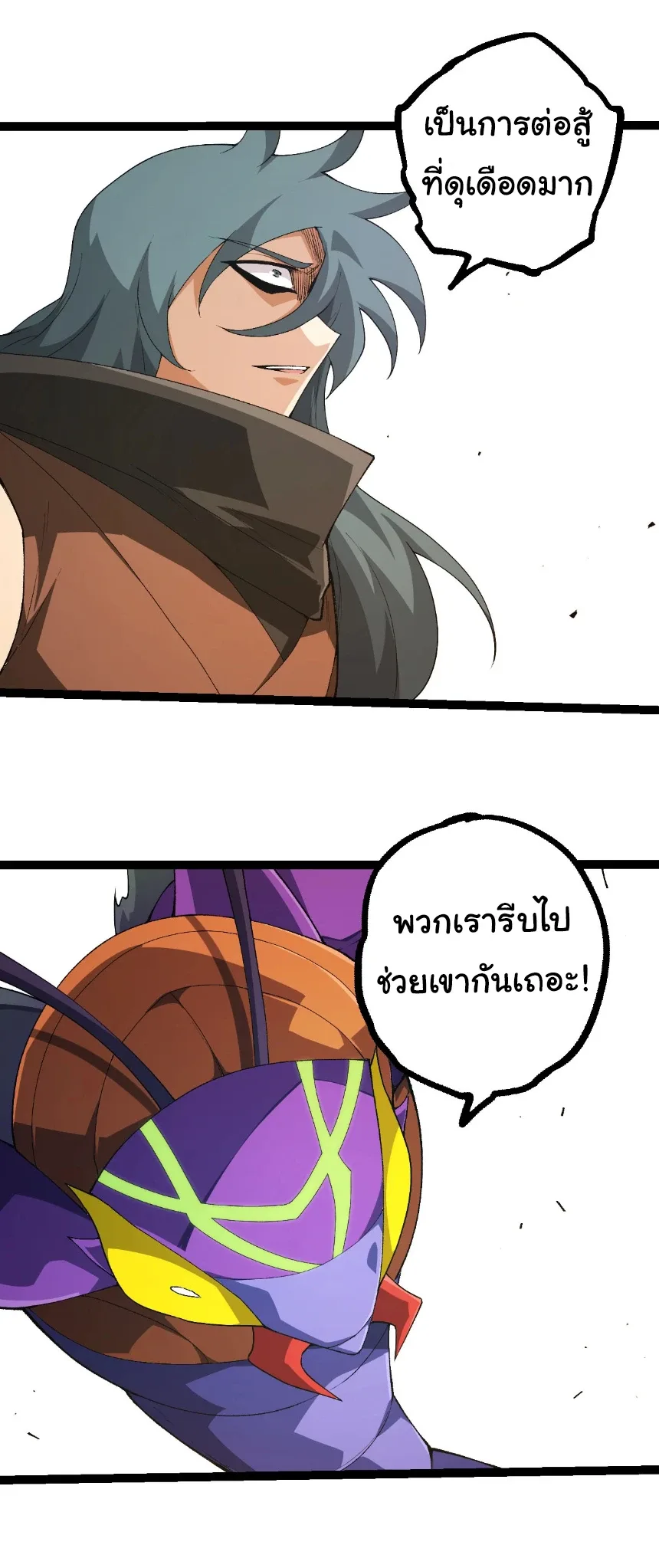 Evolution from the Big Tree เกิดใหม่กลายเป็นต้นไม้ซะอย่างงั้น ตอนที่ 471 หน้า 5