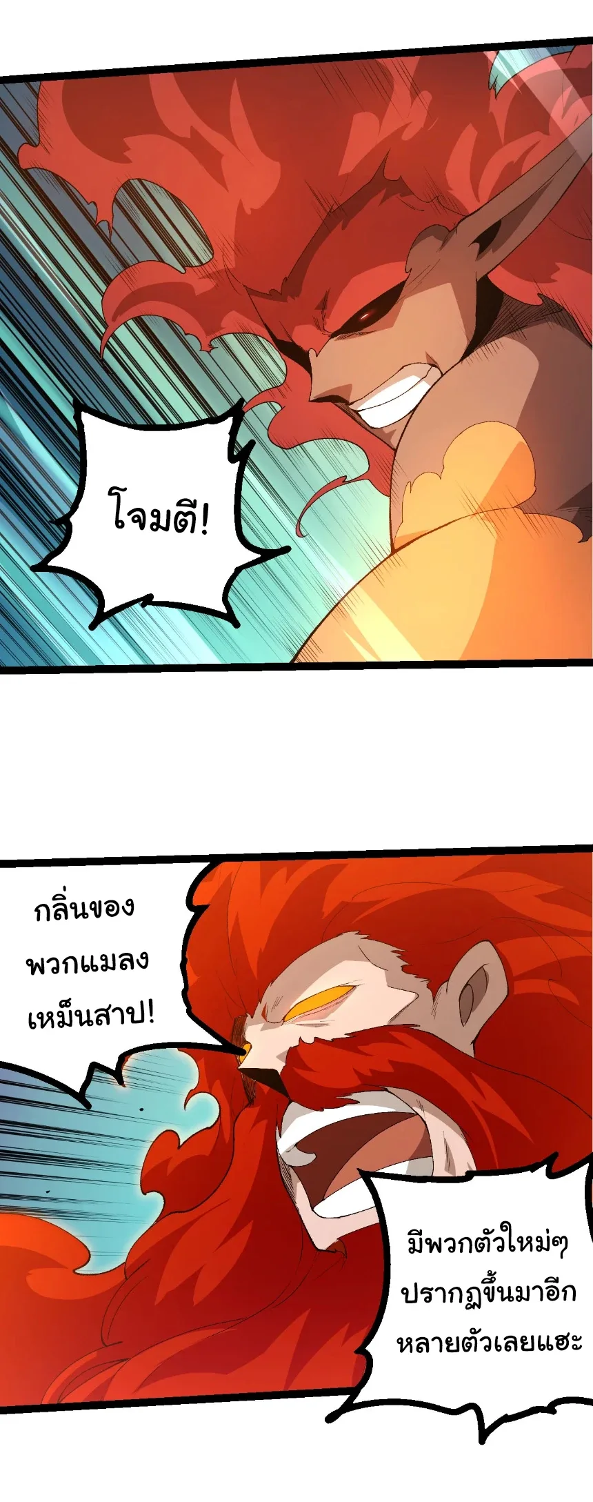 Evolution from the Big Tree เกิดใหม่กลายเป็นต้นไม้ซะอย่างงั้น ตอนที่ 471 หน้า 8