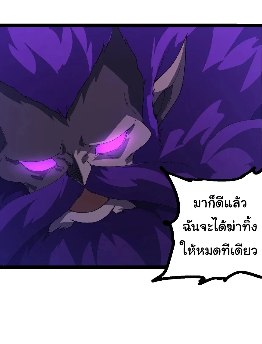 Evolution from the Big Tree เกิดใหม่กลายเป็นต้นไม้ซะอย่างงั้น ตอนที่ 471 หน้า 9