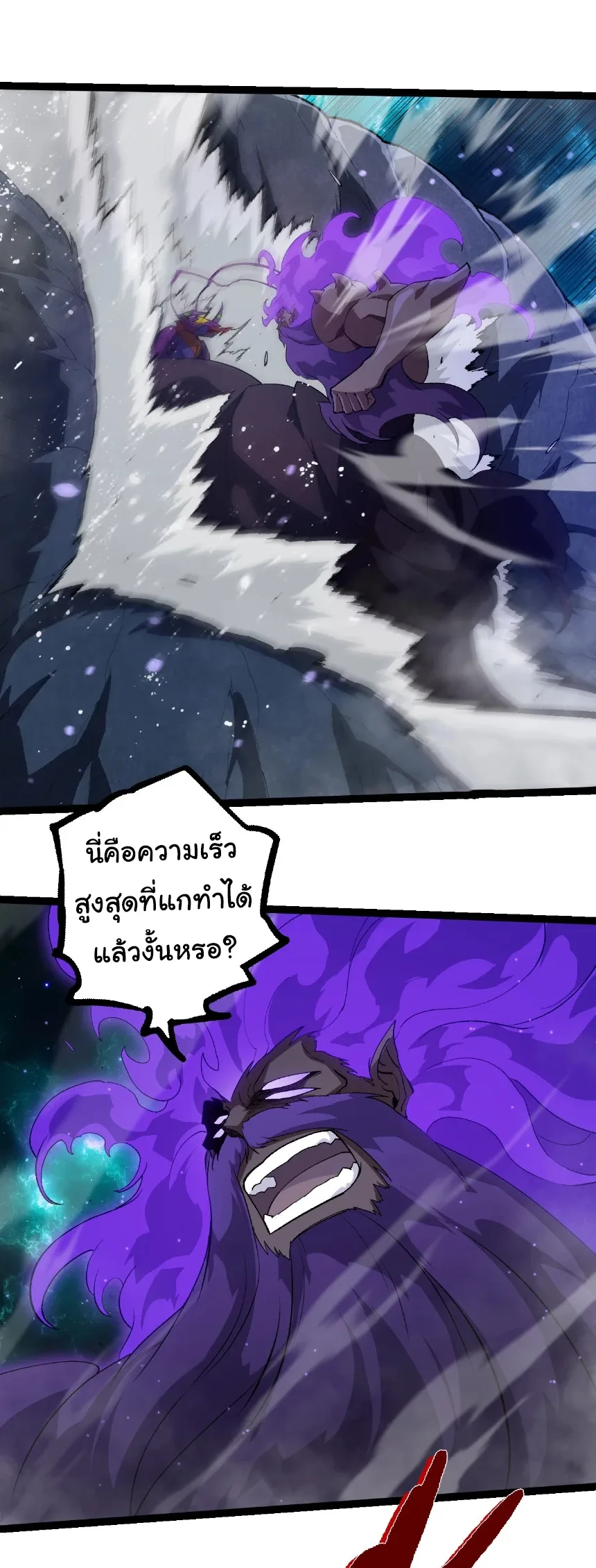 Evolution from the Big Tree เกิดใหม่กลายเป็นต้นไม้ซะอย่างงั้น ตอนที่ 472 หน้า 14