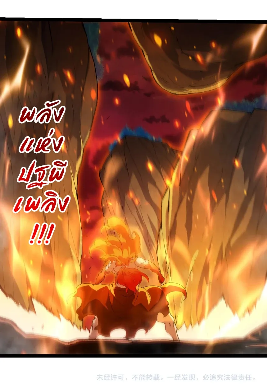 Evolution from the Big Tree เกิดใหม่กลายเป็นต้นไม้ซะอย่างงั้น ตอนที่ 472 หน้า 26
