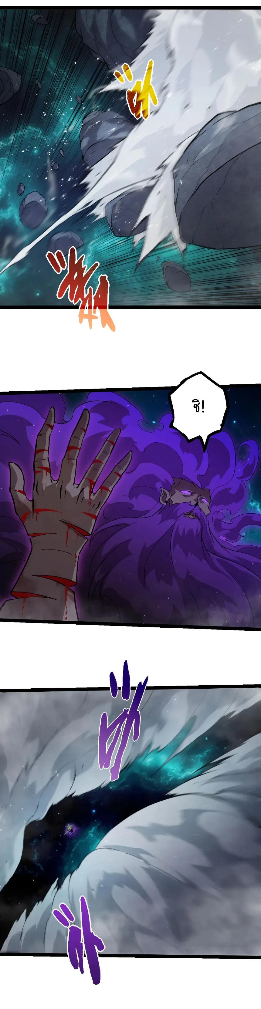 Evolution from the Big Tree เกิดใหม่กลายเป็นต้นไม้ซะอย่างงั้น ตอนที่ 472 หน้า 3